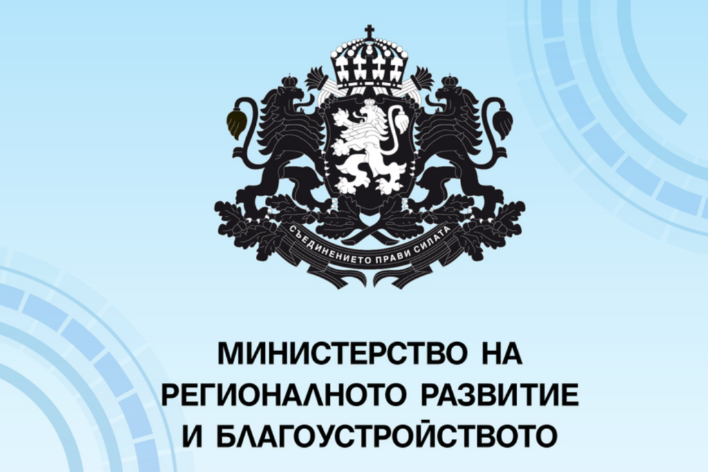 10842_Ministerstvo na regionalnoto razvitiejpg