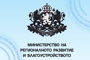 10842_Ministerstvo na regionalnoto razvitiejpg