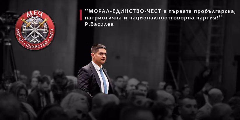 ПП МЕЧ – Структури