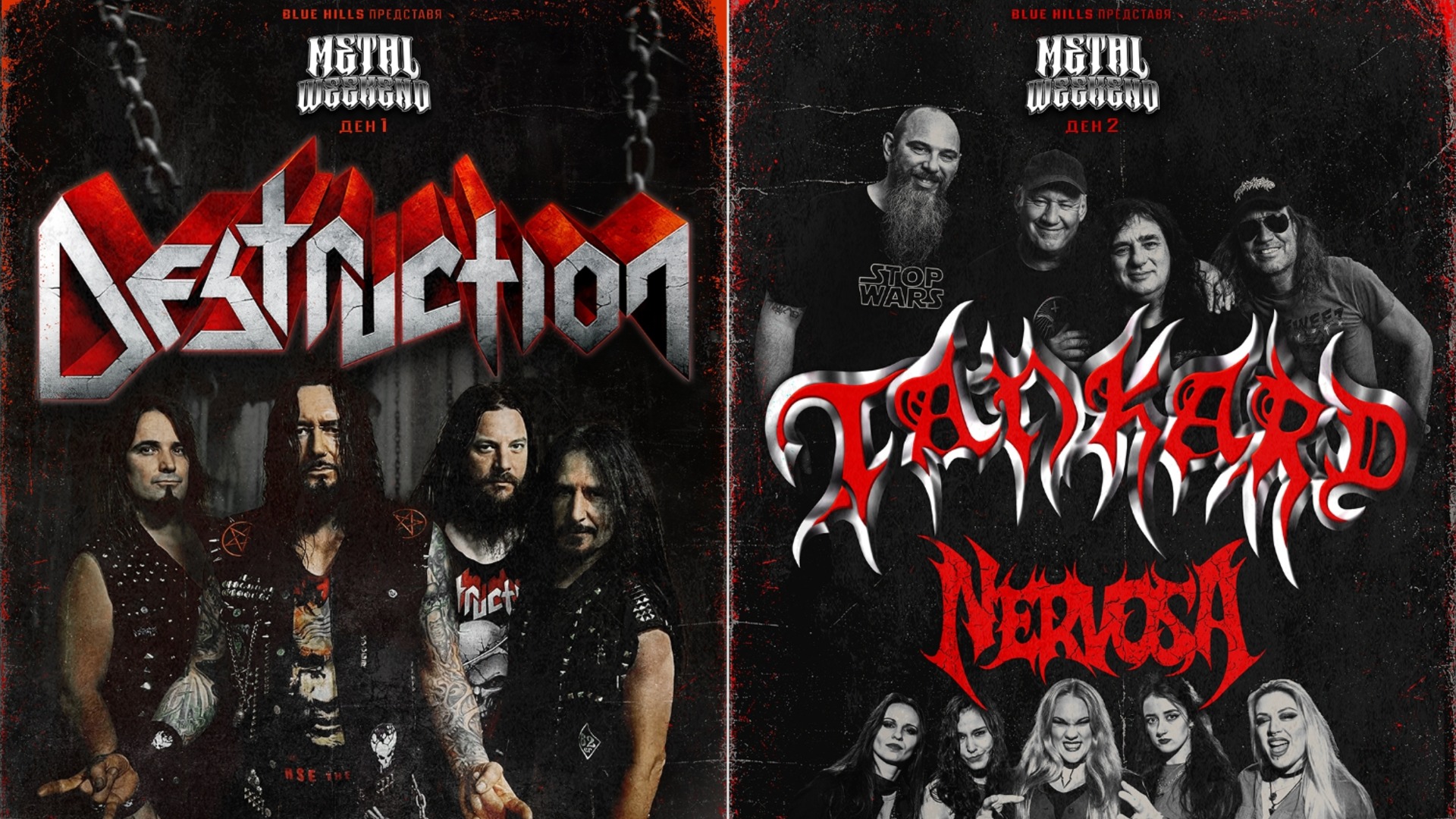 Destruction и Tankard с концерти в рамките на Metal Weekend 2027