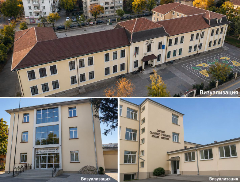Обновяват още 3 училища по спечелени проекти в Перник