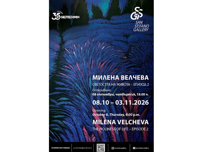 Светостта на живота - епизод 2