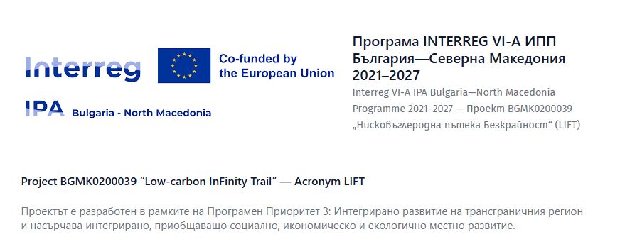 Информационен ден за представяне на проект LIFT!