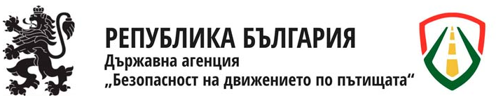 29 юни - Национален ден на безопасността на движението по пътищата