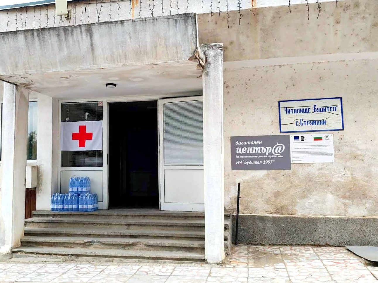 Водата не е годна за питейно-битови цели!