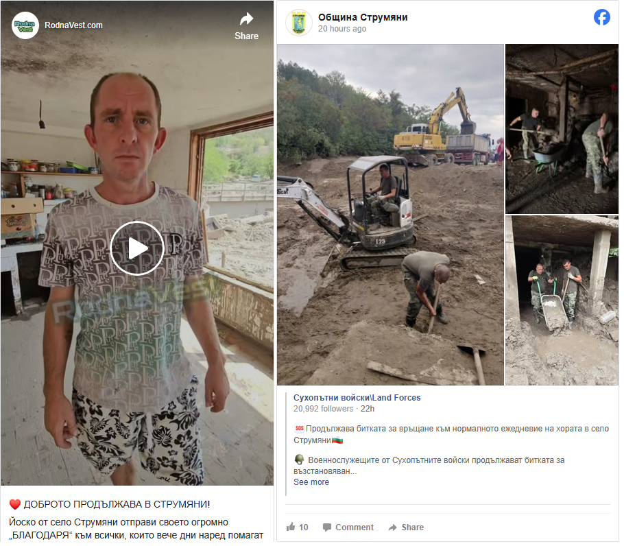 ДОБРОТО ПРОДЪЛЖАВА В СТРУМЯНИ!