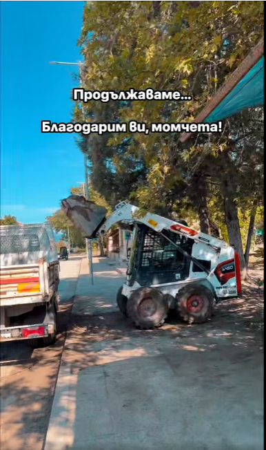 Действие на терен!