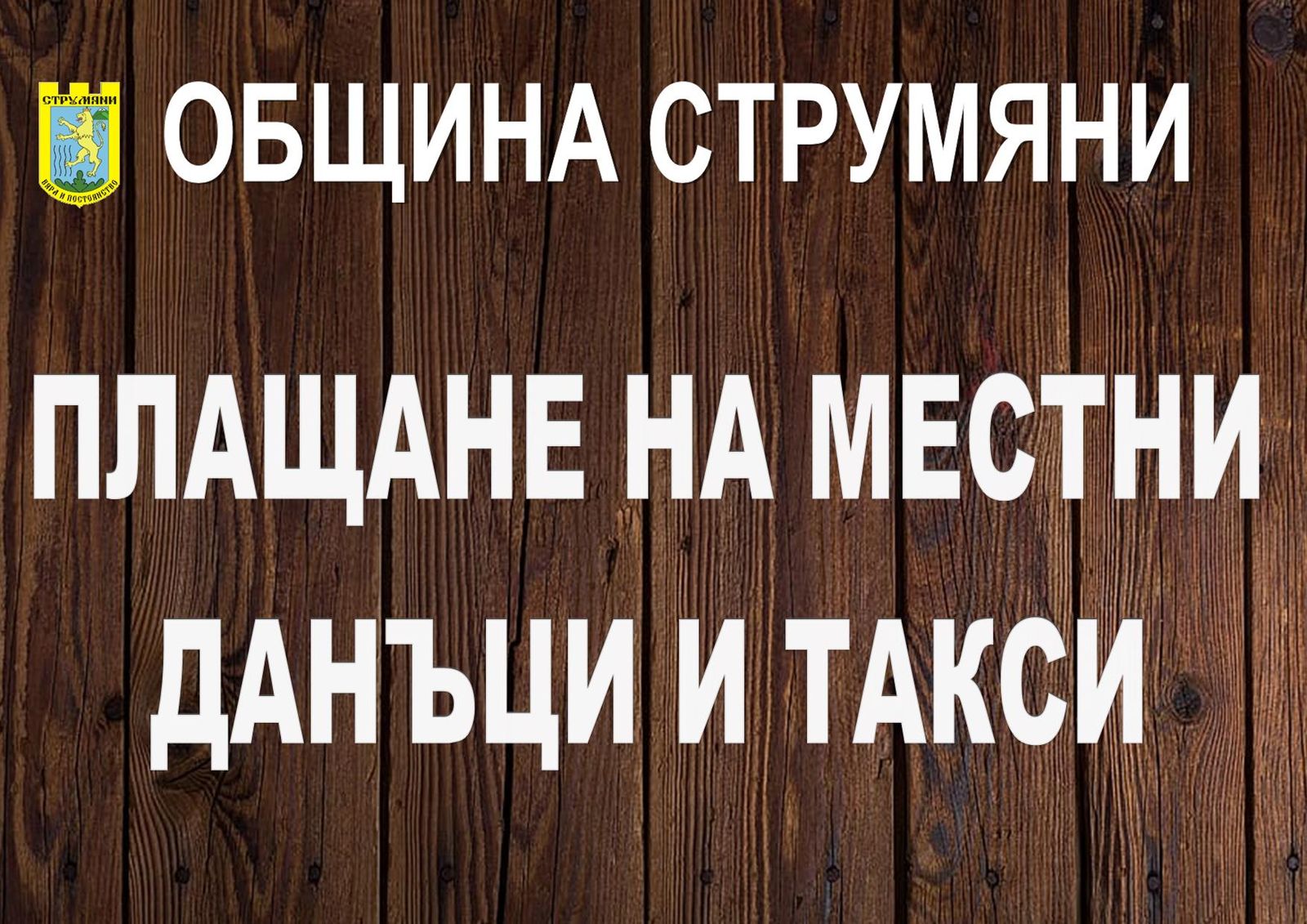 У В Е Д О М Л Е Н И Е