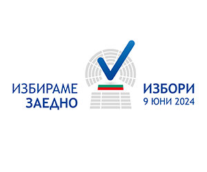 Избори за членове на Европейски Парламент и за Народно събрание - 9 юни 2024