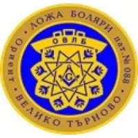 Боляри