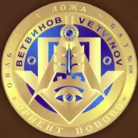 Ветвинов