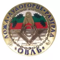Лудогорие