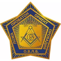 Проватон