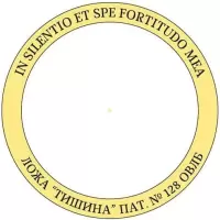 Тишина