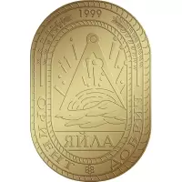 Яйла