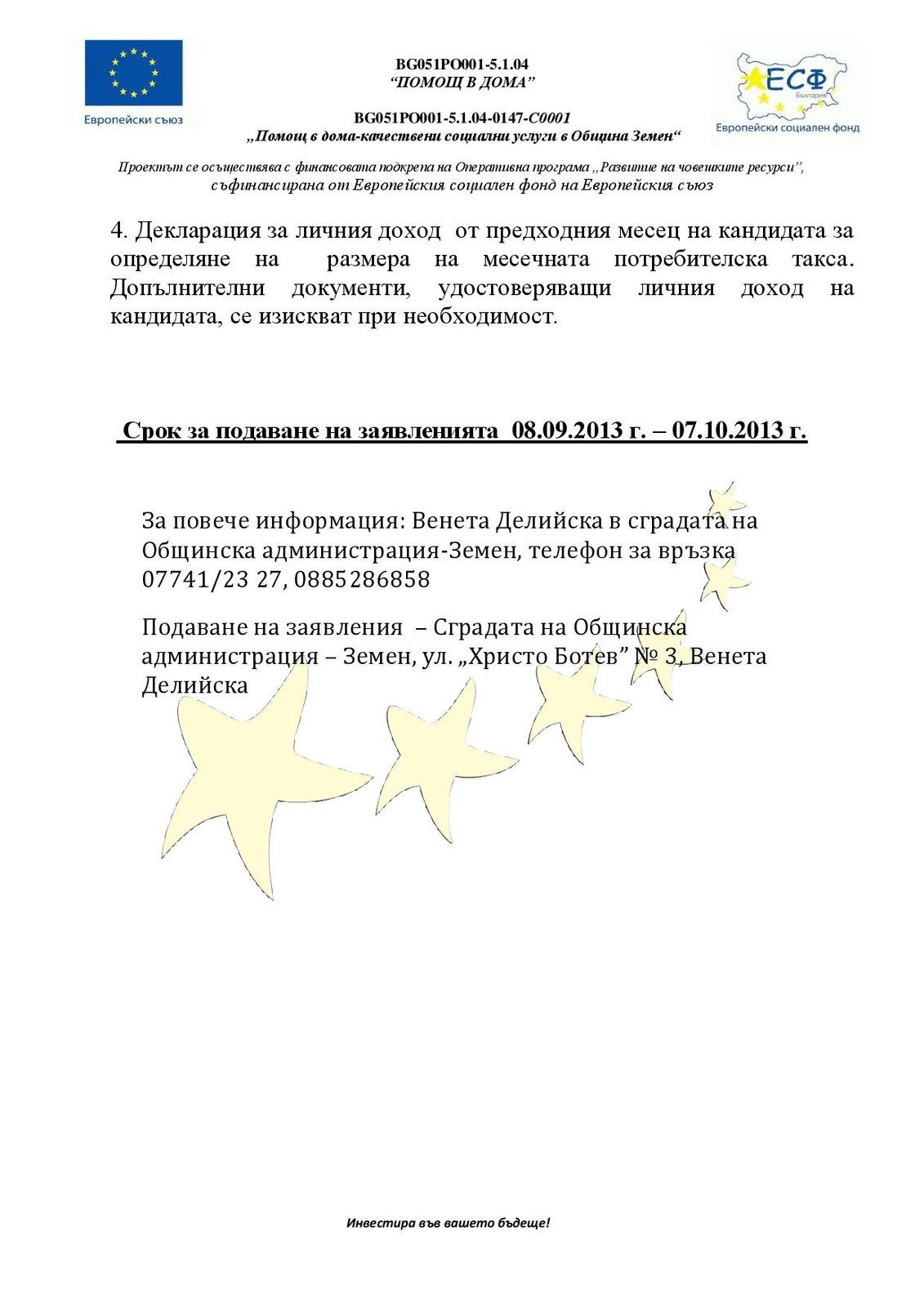 Обява - потребители