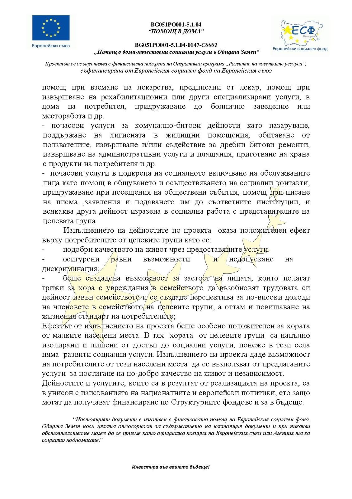 Прессъобщение