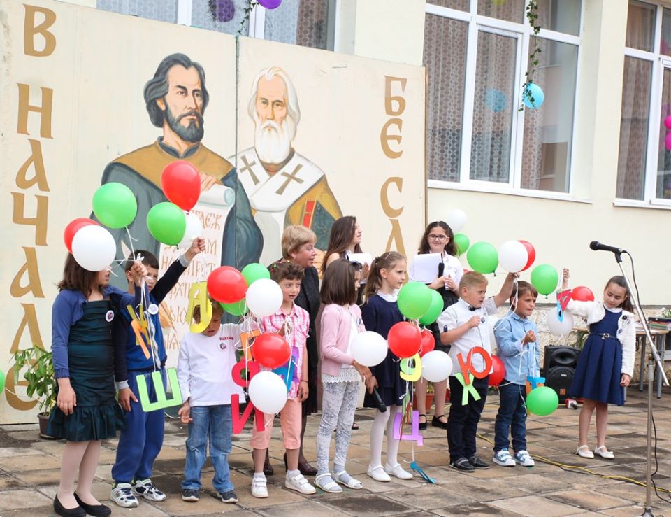 Учебни заведения