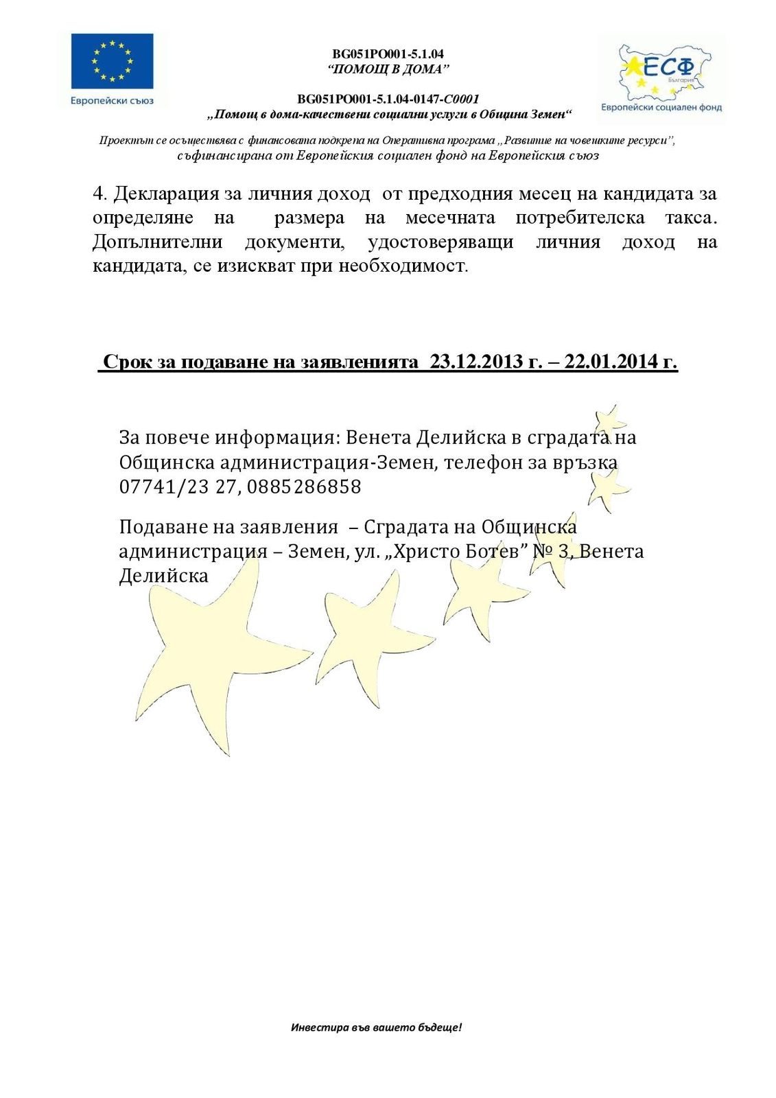 Обява - потребители
