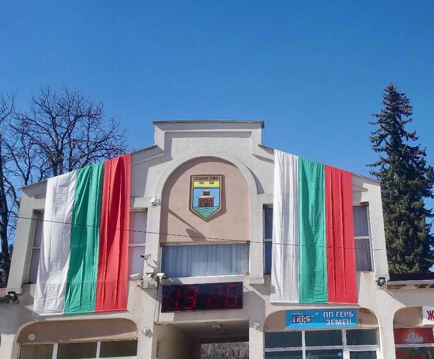 ЧЕСТИТ ПРАЗНИК !