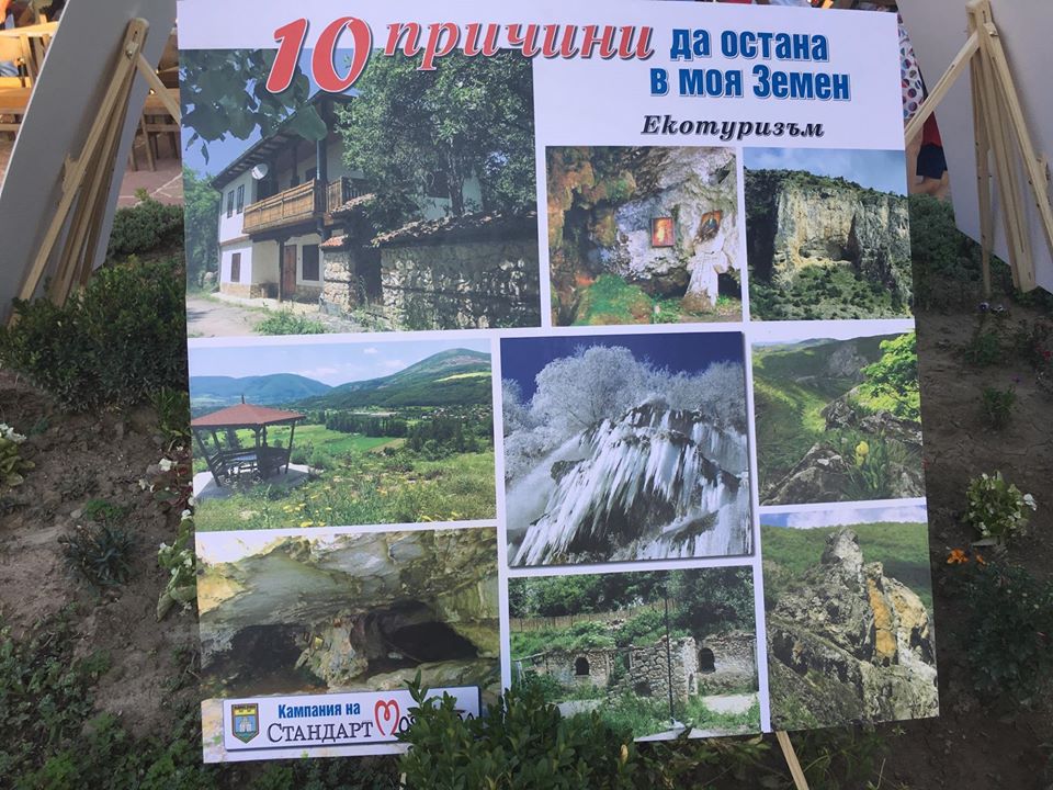 Туристически обекти в Община Земен